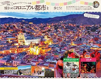 地球の歩き方 アメリカ 81-82版 71ud3BgxtPL._AC_UL210_SR210,